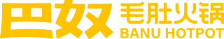 巴奴毛肚火锅